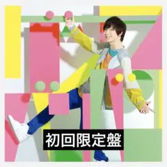 【値引き可】佐香智久 ゲッタバンバン /ポケットモンスターXY 初回生産限定盤