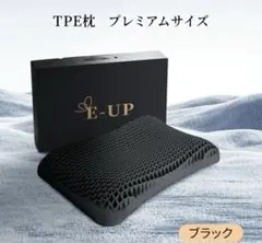 TPEプレミアム 魔法にかけられた枕 ゲル枕 通気性抜群 快適睡眠のサムネイル