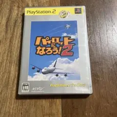 Best版 パイロットになろう!2 取説無いです