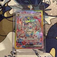 ニンフィアex sar