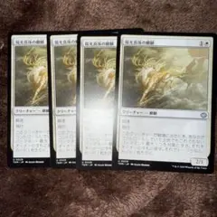 MTG 陽光真珠の麒麟/Sunpearl Kirin 4枚セットのサムネイル