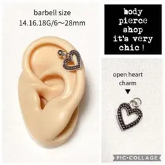 【ワンコイン】ポイント消化 ！シンプルなオープンハートチャームのピアス