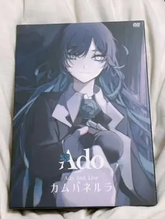 Ado カムパネルラ マフラータオル 未開封 - メルカリ