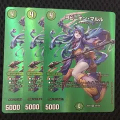 【らくらくメルカリ便】ヨビニオンマルル　3枚　デュエキングMAXレア　統一