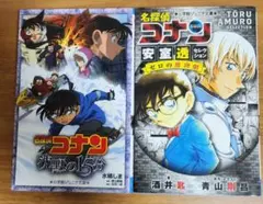 爆走兄弟レッツ&ゴー ガンブラスターの謎 5.5 月刊コロコロコミック1月