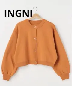 INGNI オレンジ クロップドカーディガン