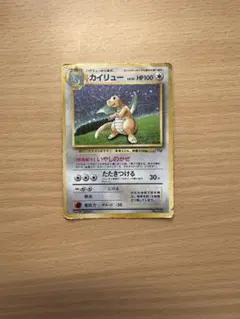 カイリュー 旧裏_「ポケモンカードGB」 おまけカード PROMO 第1世代