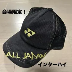 ヨネックス 2021年度 インターハイ 大会限定品 キャップ 黄金刺繍 黒色