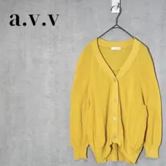a.v.v　アーヴェヴェ　Vネックカーディガン　長袖　レーヨン混　イエロー系　Sのサムネイル