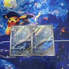 ハクリュー AR SV2a ポケモンカード151 182/165