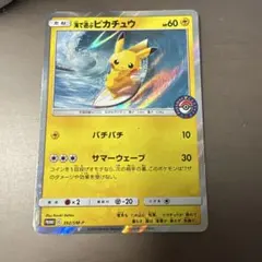 ピカチュウ P ポケモンカードジム 夏フェス2017 参加賞 キラ 108/S