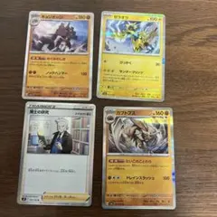 ポケモンカード 4枚セット キョジオーン ゼラオラ 博士の研究 カブトプスのサムネイル