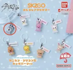 SKZOO めじるしアクセサリー　Wolf Chan