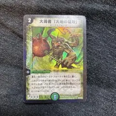 大勇者「大地の猛攻」　WINNER プロモ
