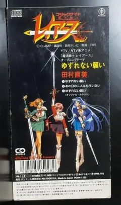 2026年最新】魔法騎士レイアース cdの人気アイテム - メルカリ