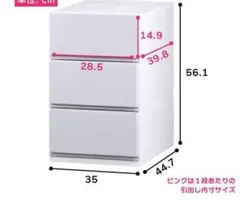 【写真ご覧ください】衣装ケース 収納ケース 引き出し チェスト 3段