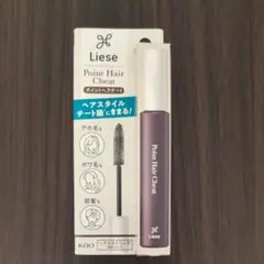 【新品未開封】リーゼ ポイントヘアチート スタイリング ヘアマスカラ 15gのサムネイル
