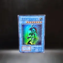 カオス・ソルジャー（初期.スーパー）