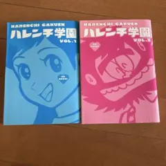 ハレンチ学園 VOL.4 初版 永井豪 小池書院 - メルカリ