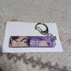 忍たま　トレーディング目ヂカラ　アクリルキーホルダー　尾浜勘右衛門