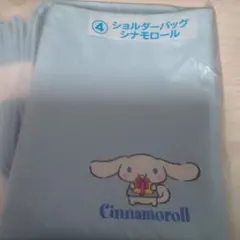 サンリオ 当たりくじ　シナモロール　ショルダーバッグ