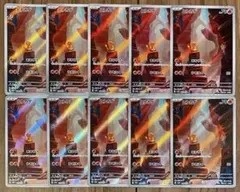 ポケモンカード ヒトカゲ AR 168/165 10枚セット まとめ売り