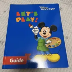 レッツプレイ　ガイド