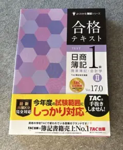 2026年最新】簿記1級DVDの人気アイテム - メルカリ