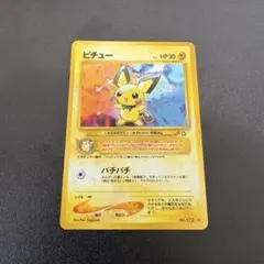 旧裏　パチパチ　ピチュー　LV.5のサムネイル