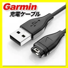 ガーミン Garmin 充電ケーブル USB Fenix 1m スマートウォッチのサムネイル