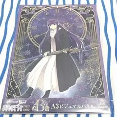 葬送のフリーレン Webくじ第２弾『B-2賞 フェルン Ａ３ビジュアルパネル』