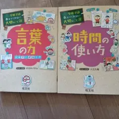 学校では教えてくれない大切なこと 2冊セット 33巻,34巻 - メルカリ