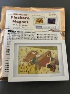 リラックマ rirakkuma フレキャラマグネット