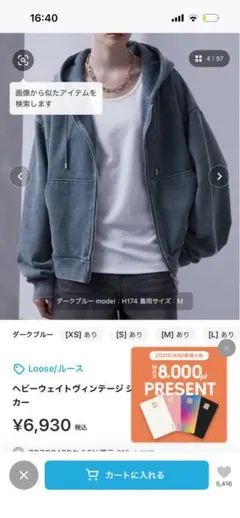 looseダークブルーム ヘビーウェイトパーカー サイズ