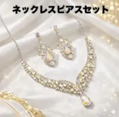 ベリーダンス ネックレス ピアスセット 社交ダンス 衣装 豪華 結婚式