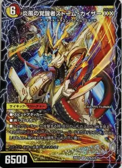 2026年最新】ファイアーバード デュエマの人気アイテム - メルカリ