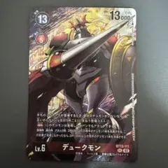 2025年最新】デュークモン パラレル bt13の人気アイテム - メルカリ