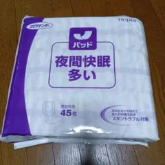 ご検討品！　nepia ネピアテンダー パッド 夜間快眠 多い 45枚入のサムネイル