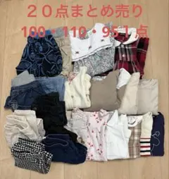 子供トップス　パンツ　２０点まとめ売り　100 110