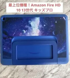 ほぼ未使用】Fire HD 8 キッズプロ Marvelデザイン 32GB - メルカリ