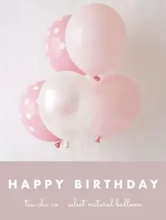 韓国　おしゃれ　ナチュラル　くすみカラー　シンプル　ピンク　装飾　誕生日　風船