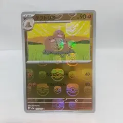 ポケモンカード151 マスターボールミラー ダグトリオ