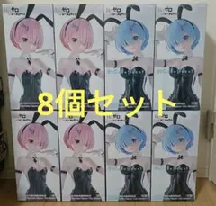 【最安まとめ売り】リゼロ BiCute Bunnies レム ラム 8個