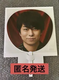 We are ARASHI LIVETOUR2026 櫻井翔 ジャンボうちわ