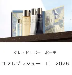 クレ・ド・ポー・ボーテ ラディアンスギフト 2025 コフレプレシューⅠ