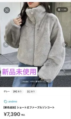 ファーブルゾン ファーコート