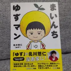 2025年最新】北川悠仁の人気アイテム - メルカリ