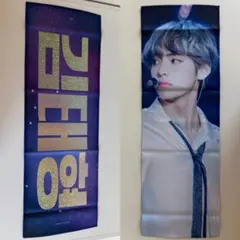 BTS キムテヒョン スローガン