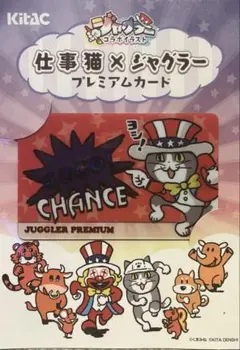 2026年最新】ジャグラープレミアムカード 仕事猫の人気アイテム - メルカリ