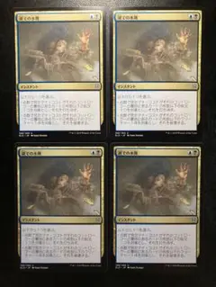 MTG JP 湖での水難 4枚まとめ売り